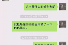 新密要账公司更多成功案例详情